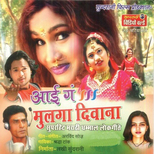 Shraddha Tank Songs MP3 Download